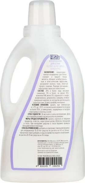 Изображение товара Кондиционер для белья FASTBUY Alpine Smell концентрат (1л)