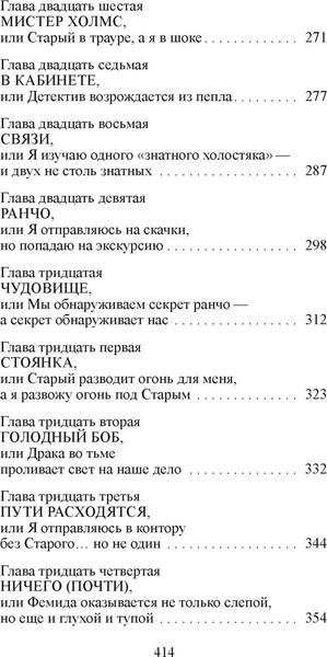 Изображение товара Книга Иностранка Союз рыжих, твердая обложка (Хокенсмит Стив)