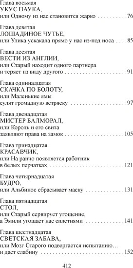 Изображение товара Книга Иностранка Союз рыжих, твердая обложка (Хокенсмит Стив)