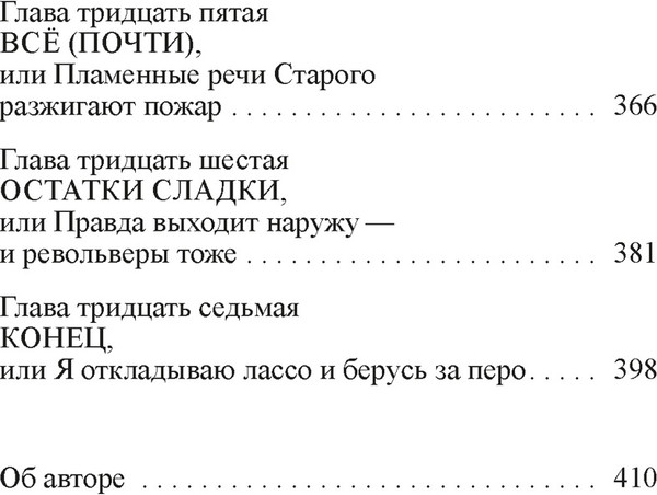 Изображение товара Книга Иностранка Союз рыжих, твердая обложка (Хокенсмит Стив)