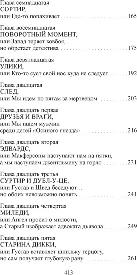 Изображение товара Книга Иностранка Союз рыжих, твердая обложка (Хокенсмит Стив)