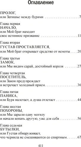 Изображение товара Книга Иностранка Союз рыжих, твердая обложка (Хокенсмит Стив)