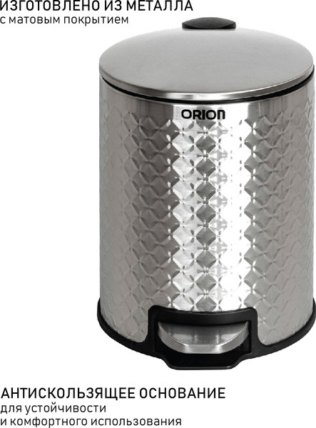 Изображение товара Мусорное ведро Orion Home 420050