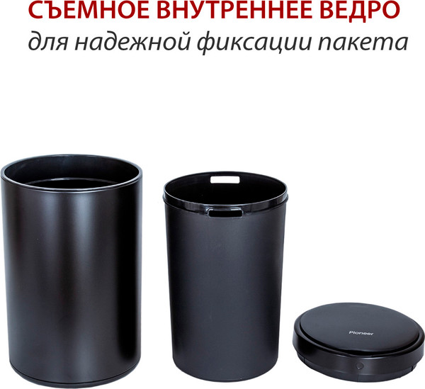Изображение товара Сенсорное мусорное ведро Pioneer WB124B