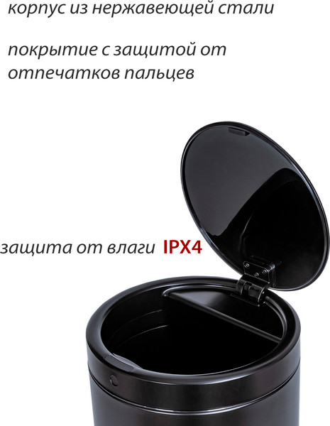 Изображение товара Сенсорное мусорное ведро Pioneer WB124B