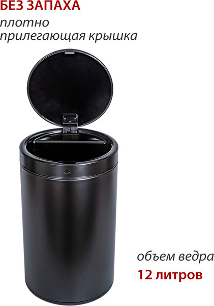 Изображение товара Сенсорное мусорное ведро Pioneer WB124B