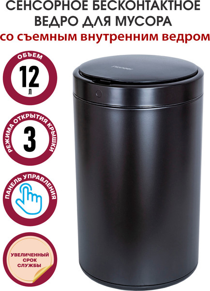 Изображение товара Сенсорное мусорное ведро Pioneer WB124B
