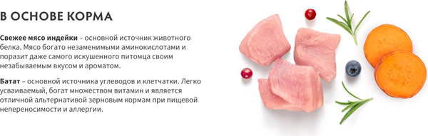 Изображение товара Сухой корм для кошек Grandorf Adult Sterilised Fresh Turkey&Sweet Potato (2кг)