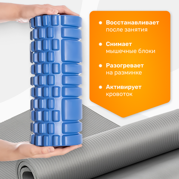 Изображение товара Набор для фитнеса Sundays Fitness Валик IR97435B + Коврик IR97506 (голубой, серый)