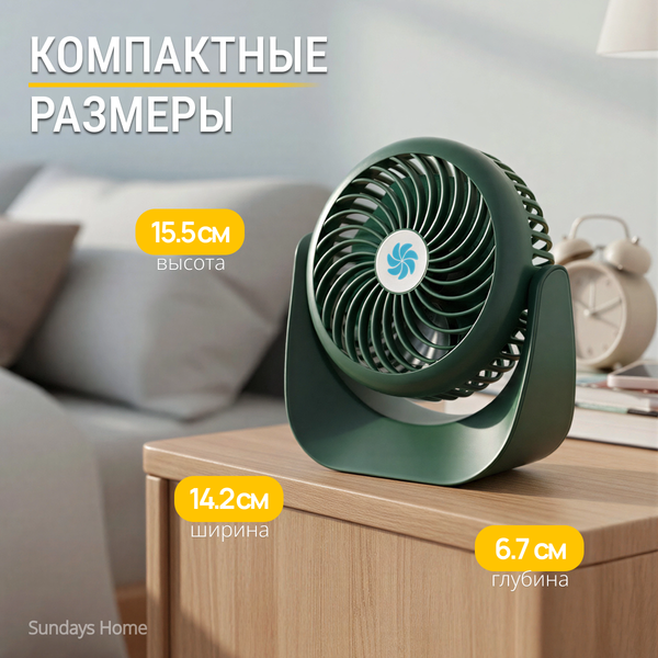 Изображение товара Вентилятор Sundays Home F008 / 650100033B (зеленый)
