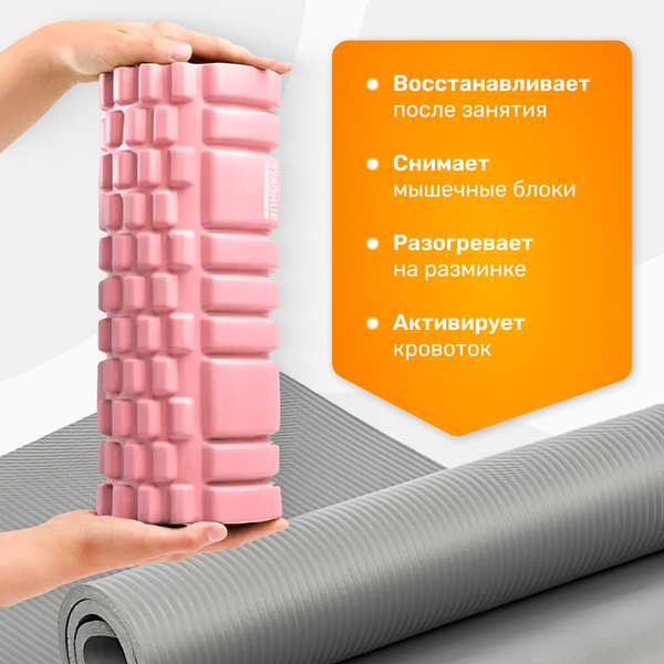 Изображение товара Набор для фитнеса Sundays Fitness Валик IR97435B + Коврик IR97506 (розовый, серый)
