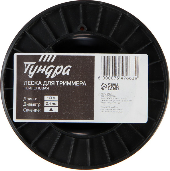 Изображение товара Леска для триммера Tundra 7547663