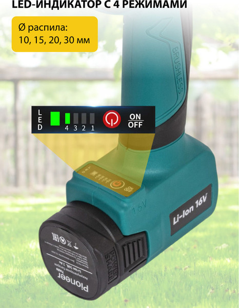 Изображение товара Секатор аккумуляторный Pioneer BP-20V20BL-01