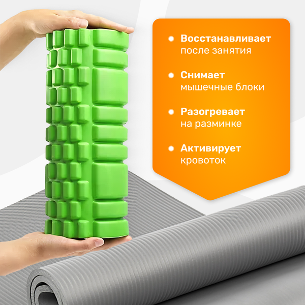 Изображение товара Набор для фитнеса Sundays Fitness Валик IR97435B + Коврик IR97506 (зеленый, серый)