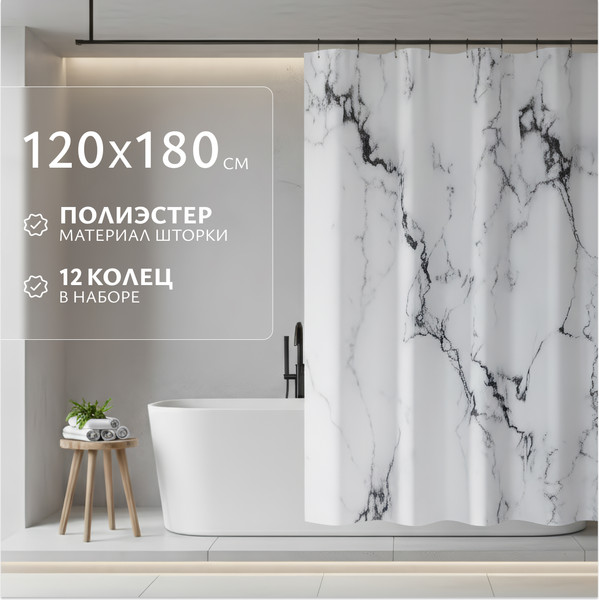 Изображение товара Шторка-занавеска для ванны Saniteco YL230408-C1 / 640800295A