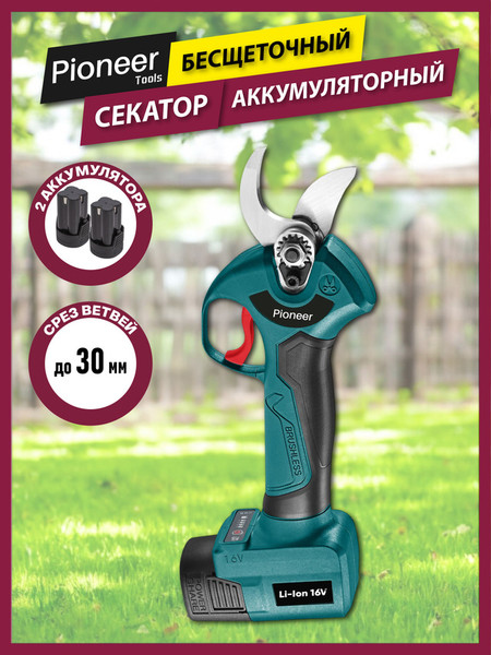 Изображение товара Секатор аккумуляторный Pioneer BP-16V20BL-01