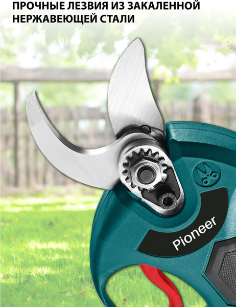 Изображение товара Секатор аккумуляторный Pioneer BP-16V20BL-01