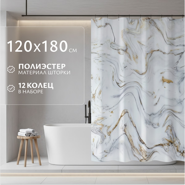Изображение товара Шторка-занавеска для ванны Saniteco YLSY221001 / 640800295H