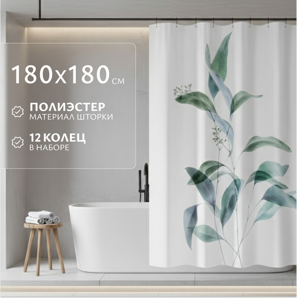 Изображение товара Шторка-занавеска для ванны Saniteco 640700704A