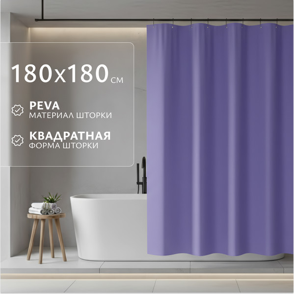 Изображение товара Шторка-занавеска для ванны Saniteco CS-006 / 640700709I (синий)