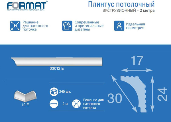 Изображение товара Плинтус потолочный FORMAT 03012Е 17x24