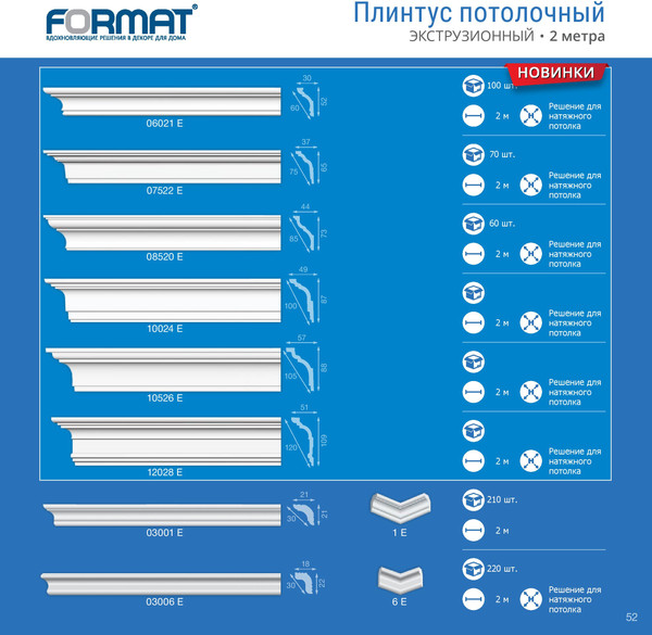 Изображение товара Плинтус потолочный FORMAT 03012Е 17x24