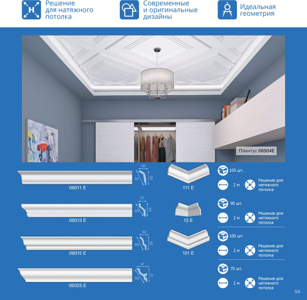 Изображение товара Плинтус потолочный FORMAT 04014Е 18x36
