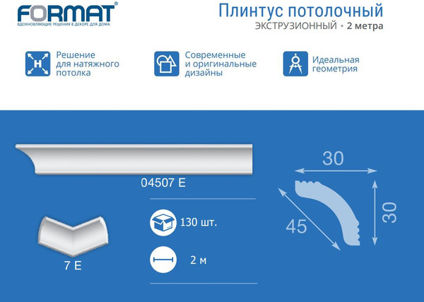 Изображение товара Плинтус потолочный FORMAT 04507Е 30x30