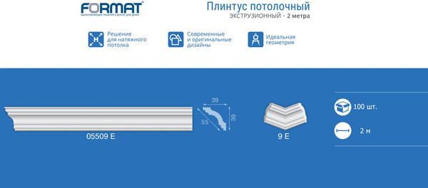 Изображение товара Плинтус потолочный FORMAT 05509Е 39x39