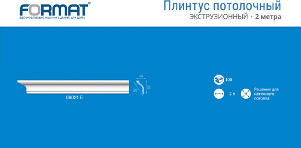 Изображение товара Плинтус потолочный FORMAT 06021Е 30x52
