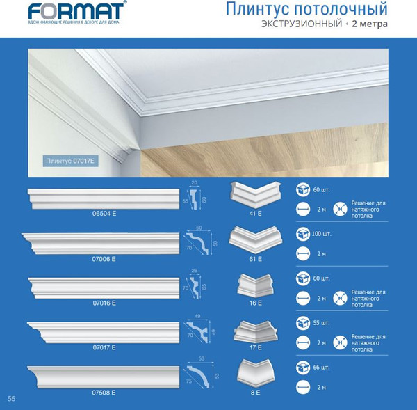 Изображение товара Плинтус потолочный FORMAT 07522Е 37x65