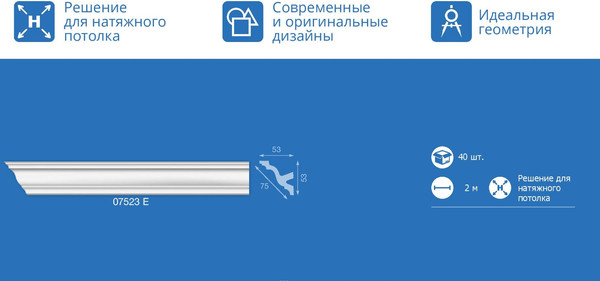 Изображение товара Плинтус потолочный FORMAT 07523Е 53x53