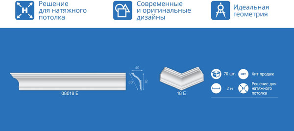 Изображение товара Плинтус потолочный FORMAT 08018Е 40x70