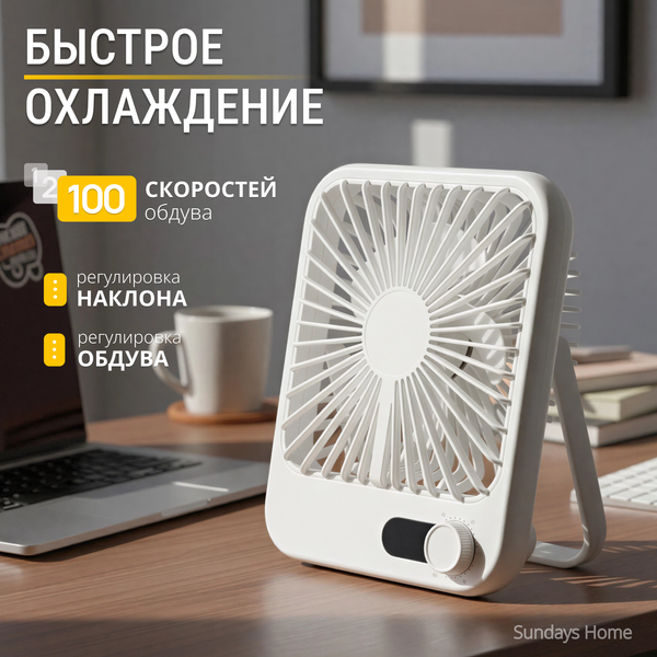 Изображение товара Вентилятор Sundays Home 650100272B (белый)