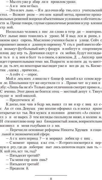 Изображение товара Книга АСТ Я спас СССР, твердая обложка (Вязовский Алексей )