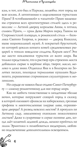 Изображение товара Книга АСТ Чисто убойное дело, твердая обложка (Луганцева Татьяна)