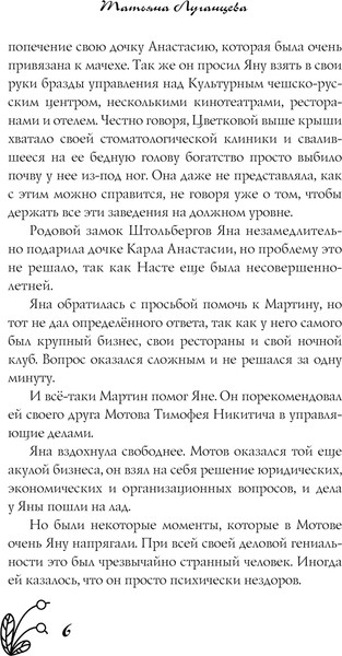 Изображение товара Книга АСТ Чисто убойное дело, твердая обложка (Луганцева Татьяна)