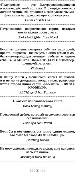 Изображение товара Книга АСТ Чистокровный, твердая обложка (Арментроут Дженнифер)