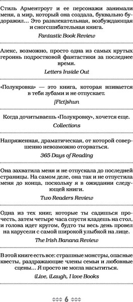 Изображение товара Книга АСТ Чистокровный, твердая обложка (Арментроут Дженнифер)