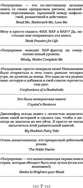 Изображение товара Книга АСТ Чистокровный, твердая обложка (Арментроут Дженнифер)