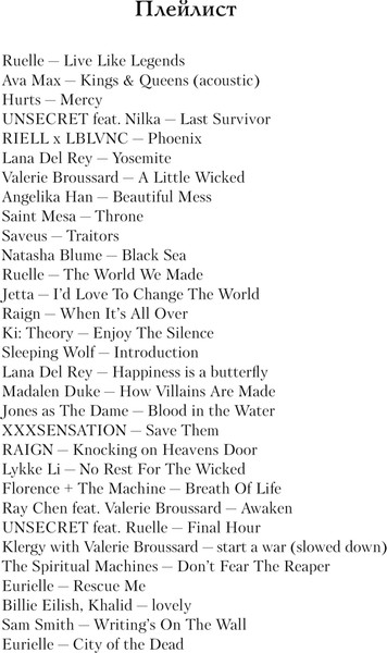 Изображение товара Книга АСТ Шабаш Найтингейл, твердая обложка (Стим Виолетта)