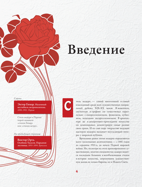 Изображение товара Книга АСТ Шедевры модерна, твердая обложка (Кортунова Наталья)
