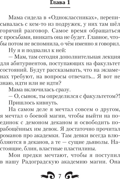 Изображение товара Книга АСТ Школа боевой магии, твердая обложка (Кун Антон)