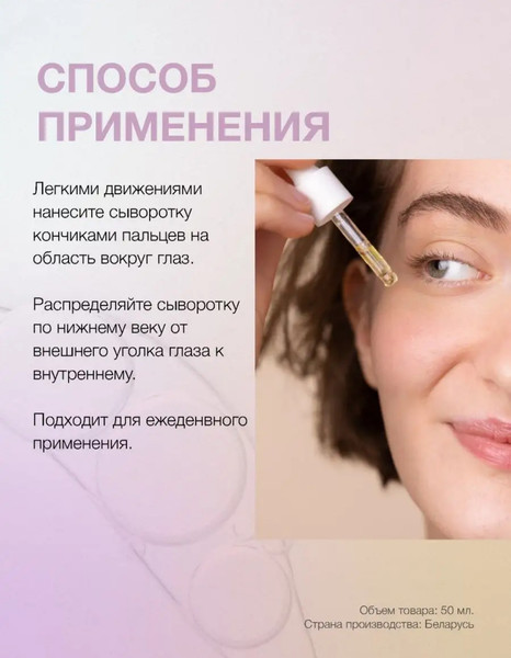Изображение товара Сыворотка для век Family Forever Factory Активный кофеин от темных кругов и отеков под глазами (50мл)