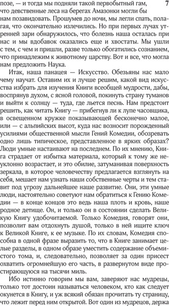 Изображение товара Книга АСТ Эгоист, твердая обложка (Мередит Джордж)