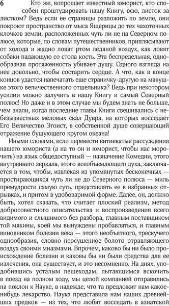 Изображение товара Книга АСТ Эгоист, твердая обложка (Мередит Джордж)