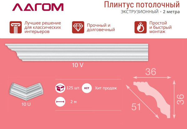 Изображение товара Плинтус потолочный FORMAT 10-V 36x36