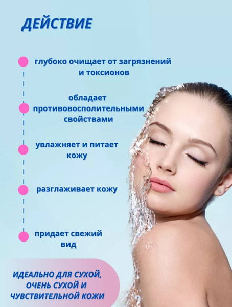 Изображение товара Гель для умывания Family Forever Factory Увлажняющий гель-флюид для сухой/очень сухой/чувствительной кожи (230мл)