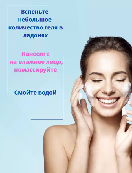 Изображение товара Гель для умывания Family Forever Factory Увлажняющий гель-флюид для сухой/очень сухой/чувствительной кожи (230мл)