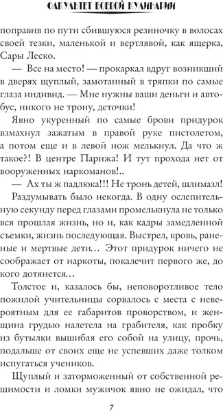 Изображение товара Книга АСТ Факультет боевой кулинарии, твердая обложка (Дэвлин Джейд)